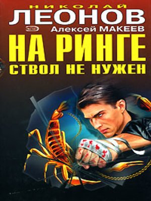 cover image of Отпетые сыщики